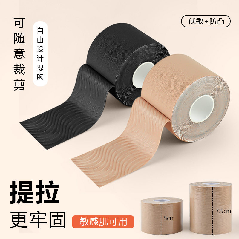 美国NuBra弹力布提胸贴聚拢防外扩提胸绷带隐形胸带绑带提拉卷防