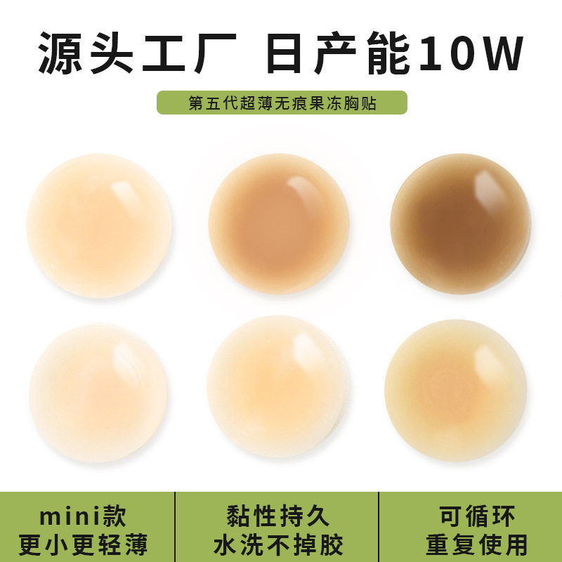 美国NuBra硅胶胸贴防凸点女隐形无痕婚纱吊带用夏季薄款防走光纯