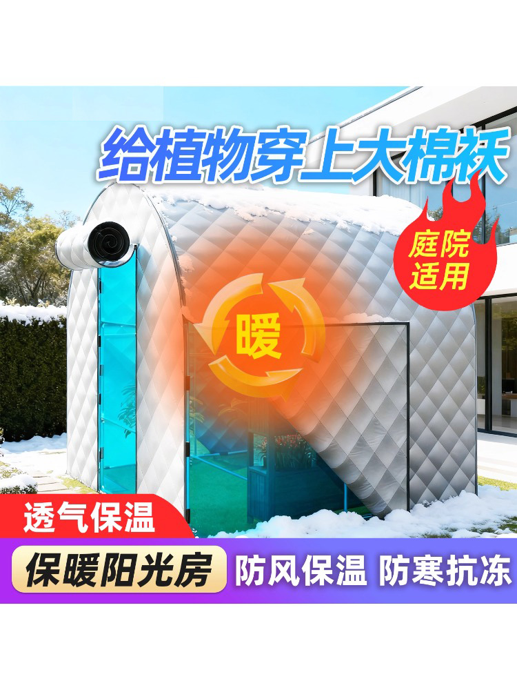 冬季室外保暖棚花卉过冬保温棚定制家用庭院温室大棚骨架阳光暖房