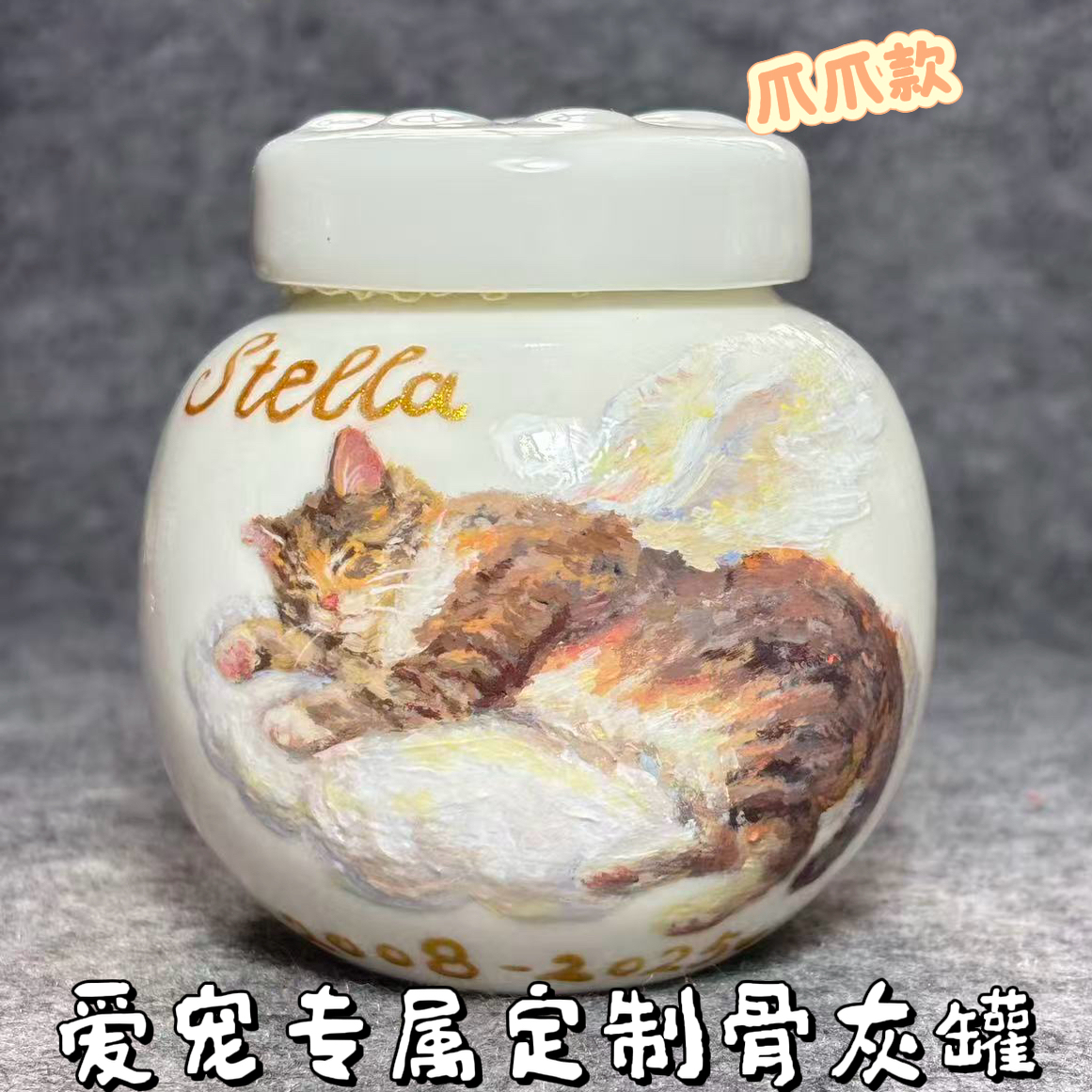 来图定制宠物骨灰罐离世纪念品