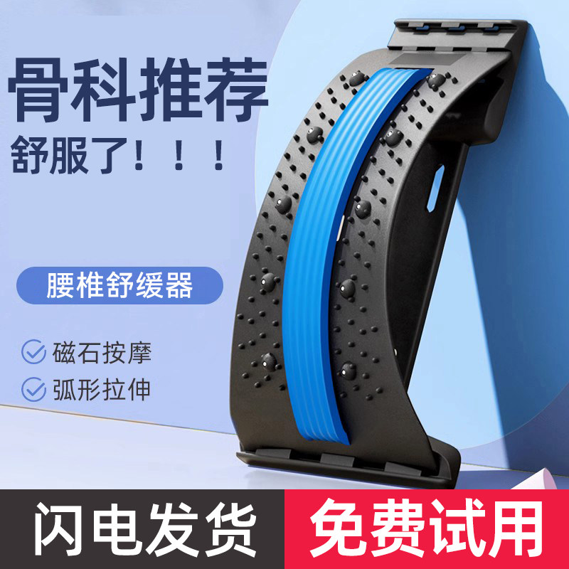 顶腰板腰部托举器腰椎舒缓神器牵引拉伸支撑脊柱矫正放松腰部锻炼