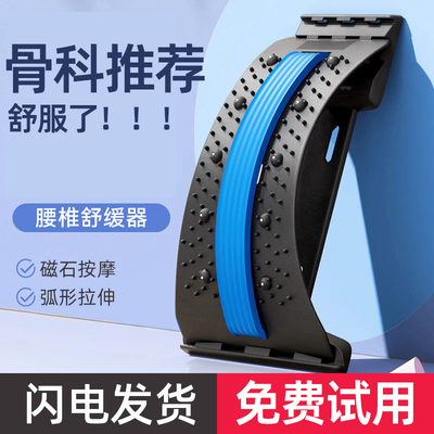 顶腰板部托举器椎舒缓神牵