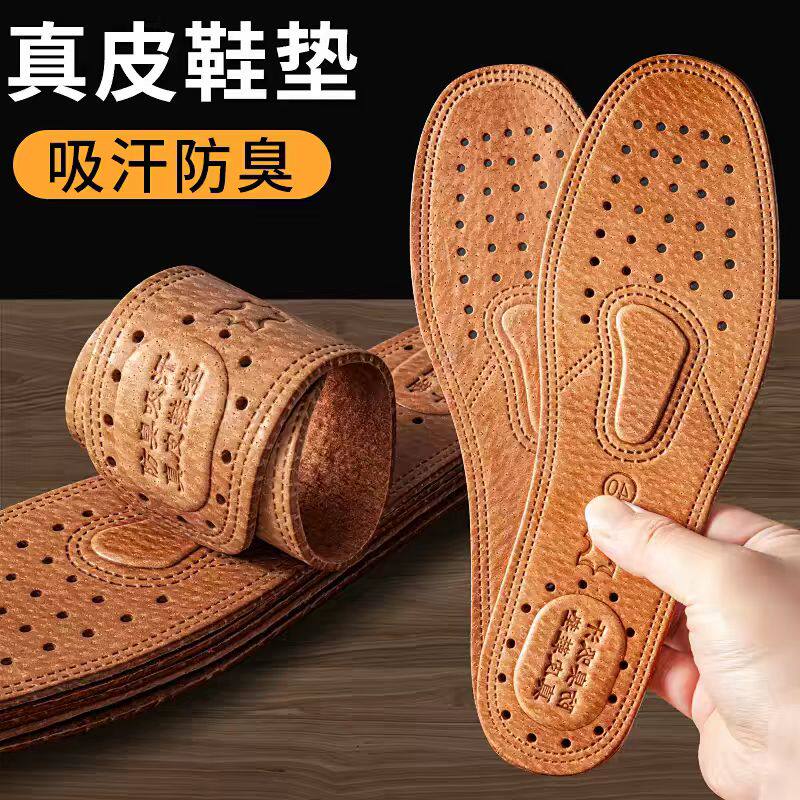 牛皮鞋垫吸男汗防鞋垫夏透气皮鞋鞋垫加厚头层猪皮真皮鞋垫薄款臭