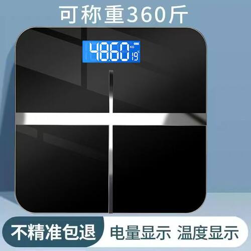 体重秤成人精准充电电子称体重秤精准家用健康秤人体秤成人减肥
