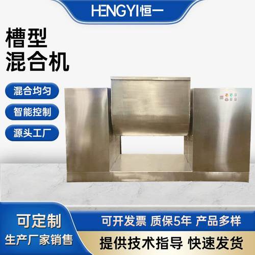 CH槽型混合机大型调味品食品饲料木粉干湿料双螺带150LU型混料机