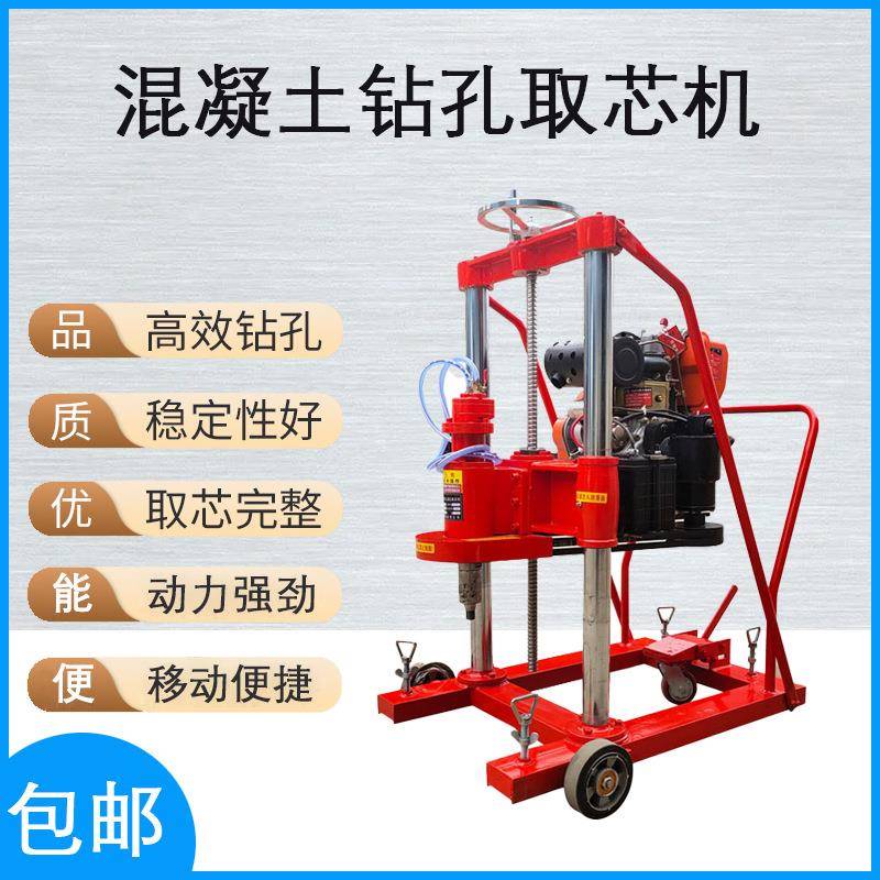 车托拖式水泥沥青公路面混凝土钻孔取芯机钻芯取样机汽油电动打孔