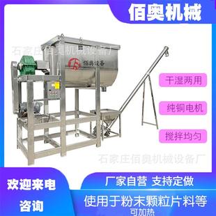 搅拌机食品干粉混合机肥料双螺带混料机化工粉末拌料机 不锈钢卧式
