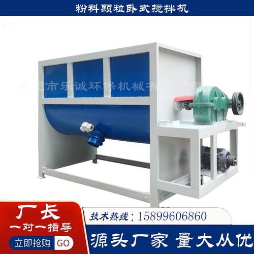 卧式搅拌机厂家卧式混合搅拌机卧式饲料粉碎搅拌机小型卧式搅拌机