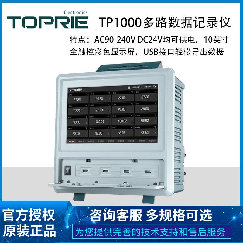 厂家供应TP1000-8多路温度湿度无纸记录仪8~64通道10英寸