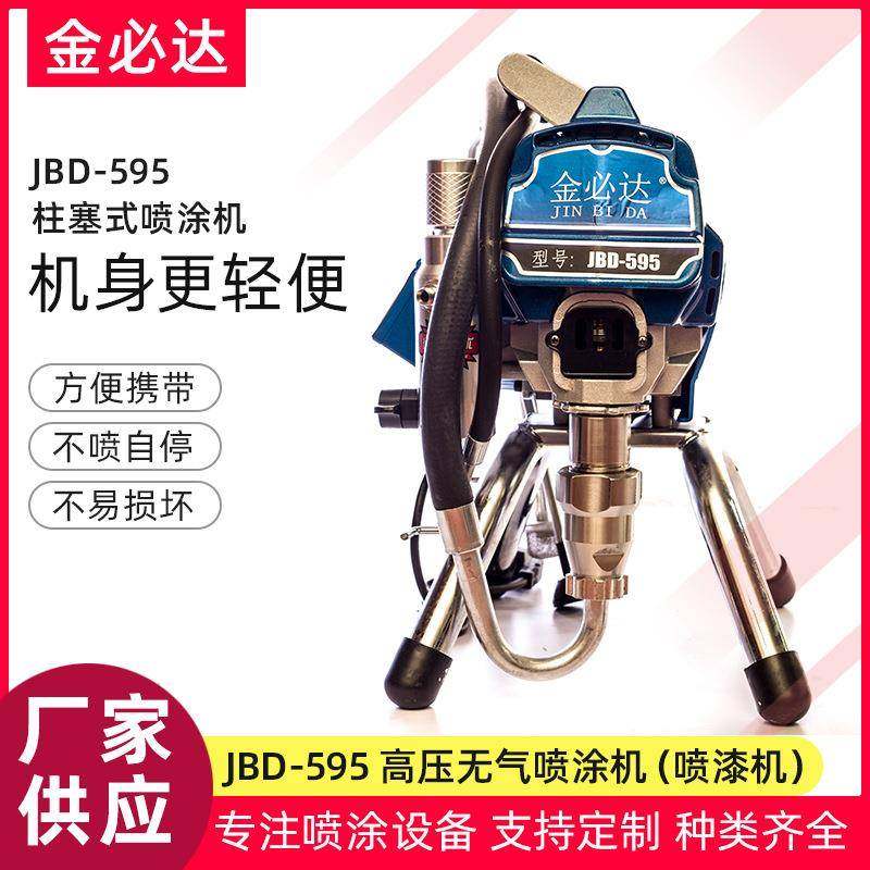 595柱塞式喷涂机小型电动无气喷涂机便携式乳胶漆油漆涂料喷漆机,五金/工具,电动喷涂机,淘宝优惠券,粉丝福利购,淘宝优惠卷