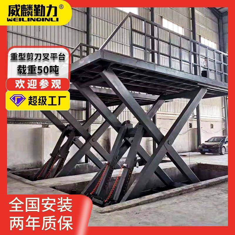 重型剪叉式升降平台固定剪叉式液压升降机厂房大吨位剪叉式升降台,搬运/仓储/物流设备,其他起重搬运设备,淘宝优惠券,粉丝福利购,淘宝优惠卷
