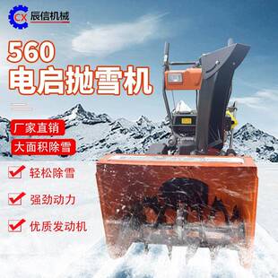 扫雪车冬季 50型手推轮式 路面清雪神器家用多功能道路除雪抛雪机