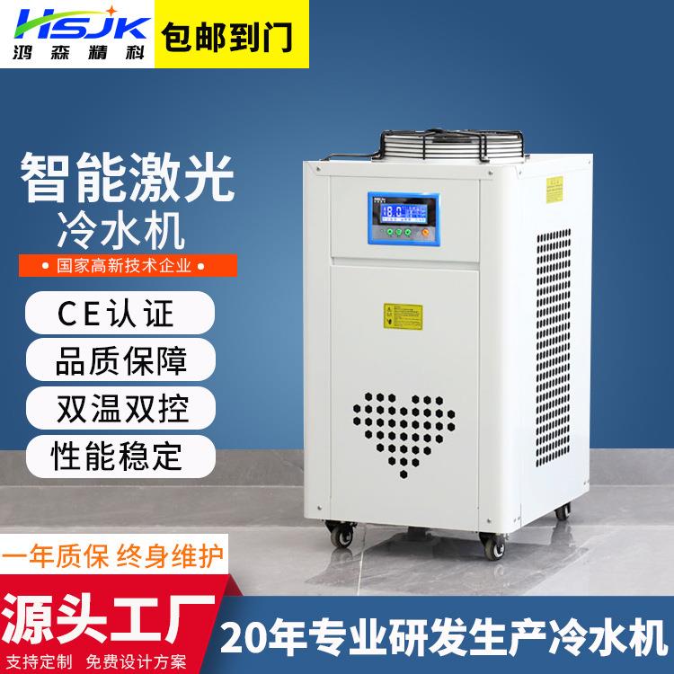 精科双温控冷水机水循环制冷设备工业冷冻水机低温小型冷水机