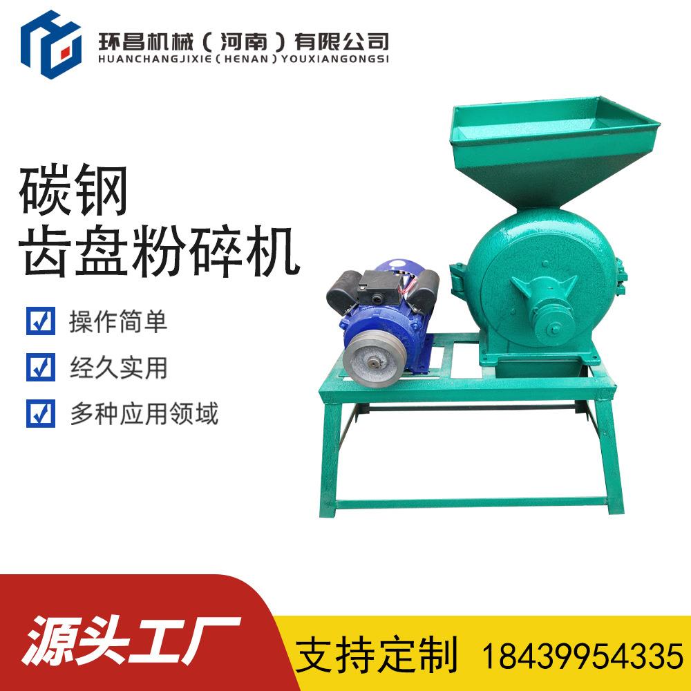 小型家用齿盘高粱磨粉机五谷杂粮电动粉碎机