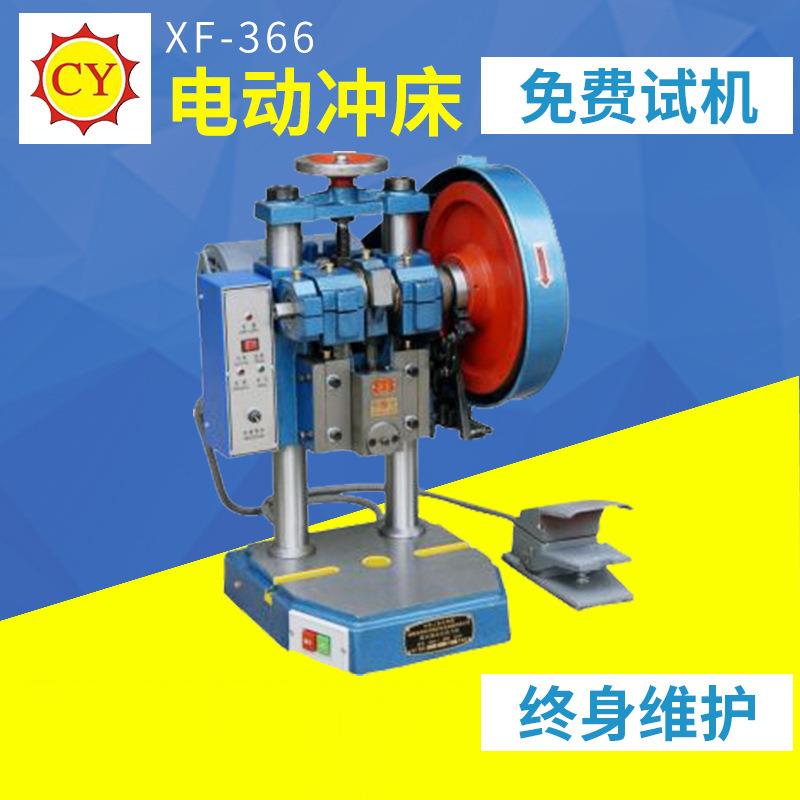 供应新型实用打电动皮革手袋箱包银包服装纺织等用拉链冲床除齿机