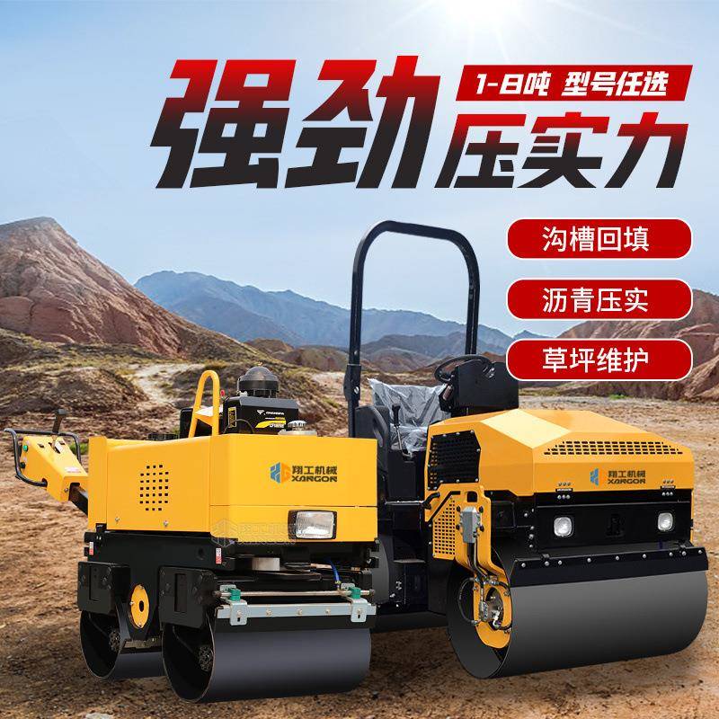 双钢轮小型压路机3吨座驾全液压压路机草坪沥青路面振动压实机械