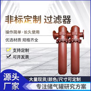 压缩空气精密过滤器法兰过滤器冷干机干燥除油器气体过滤器