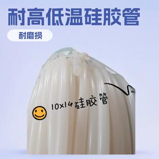 100米耐高温硅胶管10*14厂家耐低温硅胶软管常规整卷耐磨硅橡胶