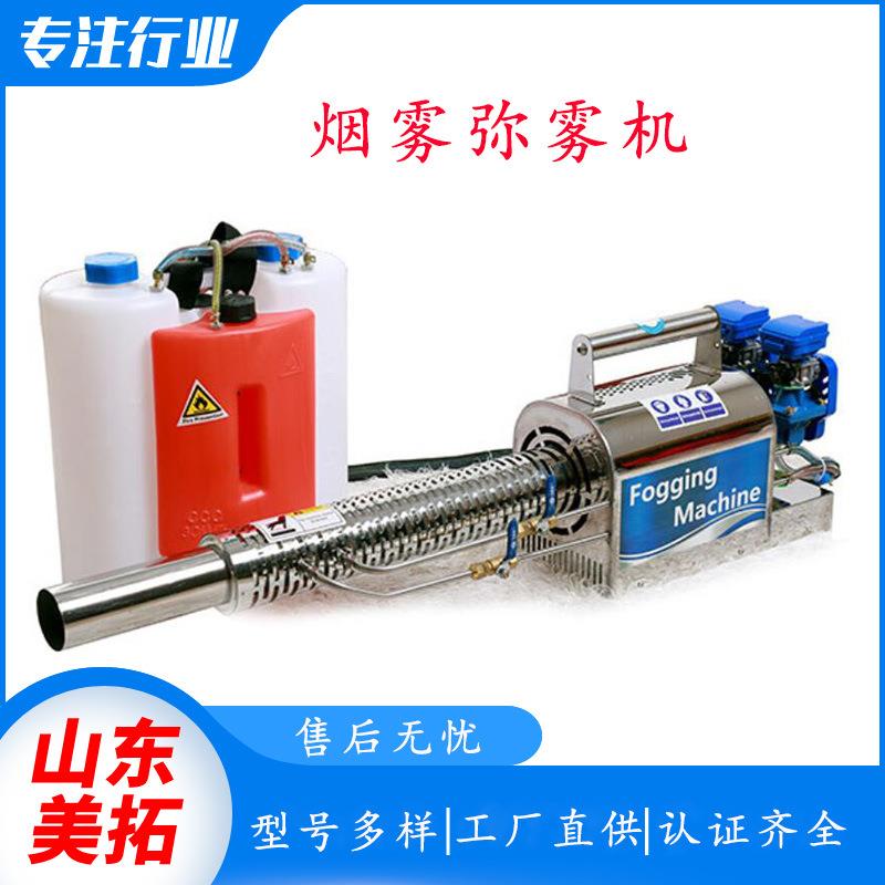 厂家现货防疫消杀弥雾机汽油双管烟雾水雾弥雾机脉冲式热力烟雾机