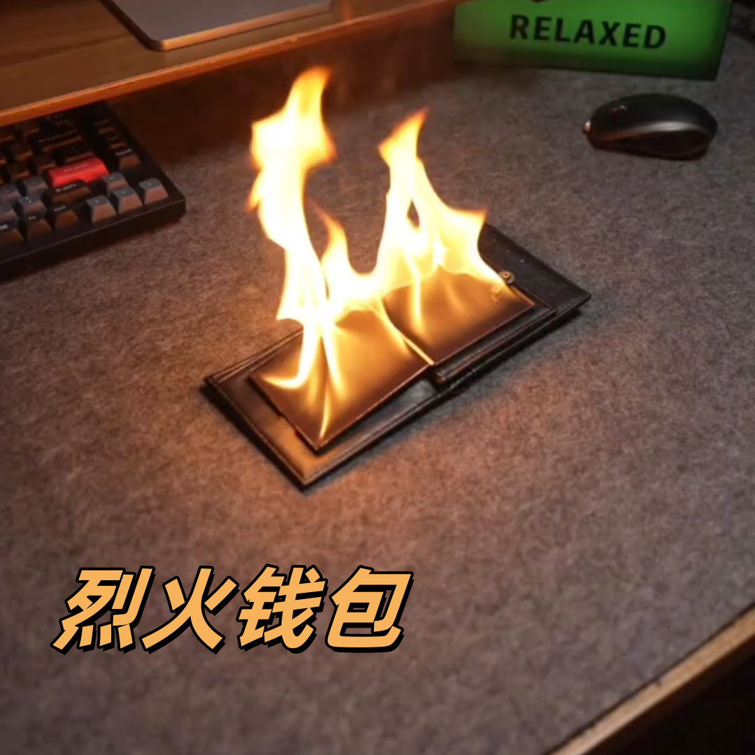 可以着火的烈火钱包打火机套装魔术道具成人变魔术玩具网红整蛊