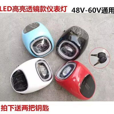 兰米银仪表喇叭-总成仪表灯48红通用显示屏蓝黑白电动自行车V60灯