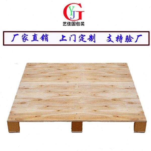 合栈松木 免熏夹板【蒸卡板卡 免熏卡板托盘板胶板】 深圳