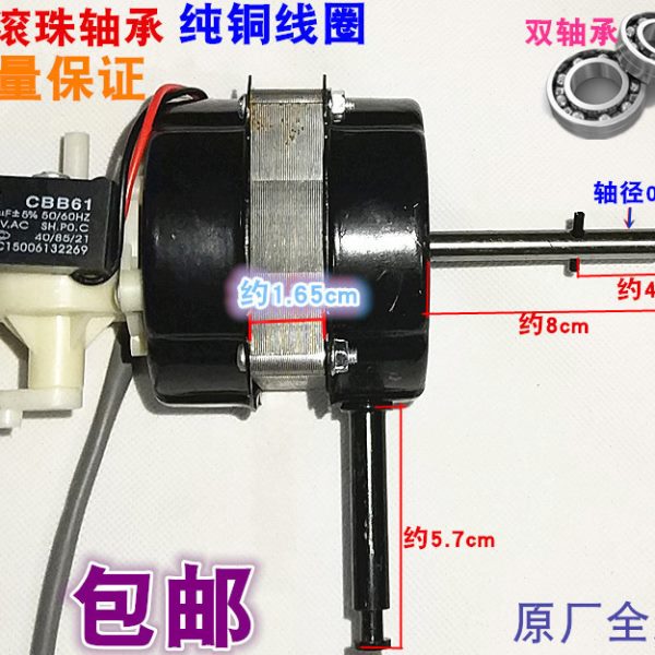 马达电风扇电机 落地风扇珠8双机头线纯铜轴承电机台扇电机通用滚