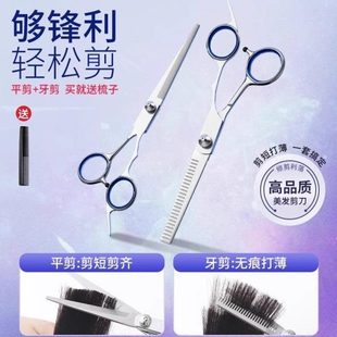碎发刘海牙剪剪头发家用 打薄专业平理发剪刀剪子美发剪剪套装