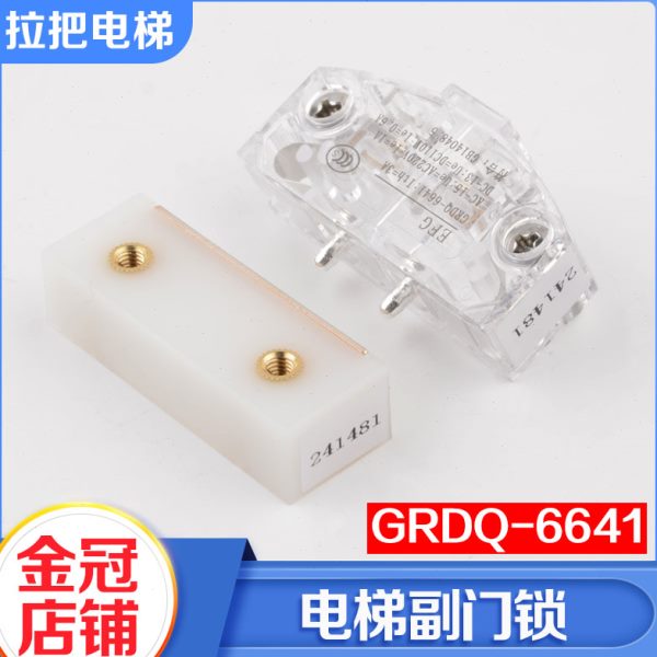 Q6触点E轿厢副门锁-开关支架G日立门1安全面G64RD平配件F电梯轿