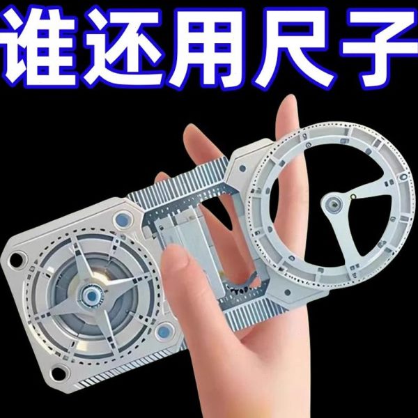 角尺形高中初函数画绘尺图尺子小学生活动专用图多功能中学生几何