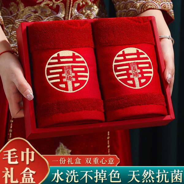 红色面巾情侣婚庆一对洗漱陪嫁毛巾礼盒装结婚洗脸巾家用浴室喜字
