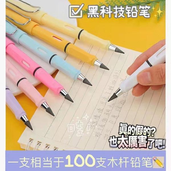 无铅笔不铅笔削不完绘用学生铅笔写墨水不黑科技新品画永恒易断