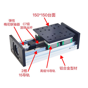 X26008852G150滑台重型铝直线模滚珠丝杆导轨滑台组合金工作台