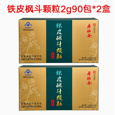 【直播间爆款】寿仙谷无糖型铁皮枫斗颗粒抗疲劳石斛灵芝西洋参