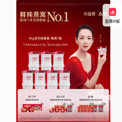 【新版】小仙炖鲜炖燕窝小鲜瓶45g*7瓶周套餐冰糖/无糖孕妇即食,茶,特色产区绿茶,淘宝优惠券,粉丝福利购,淘宝优惠卷