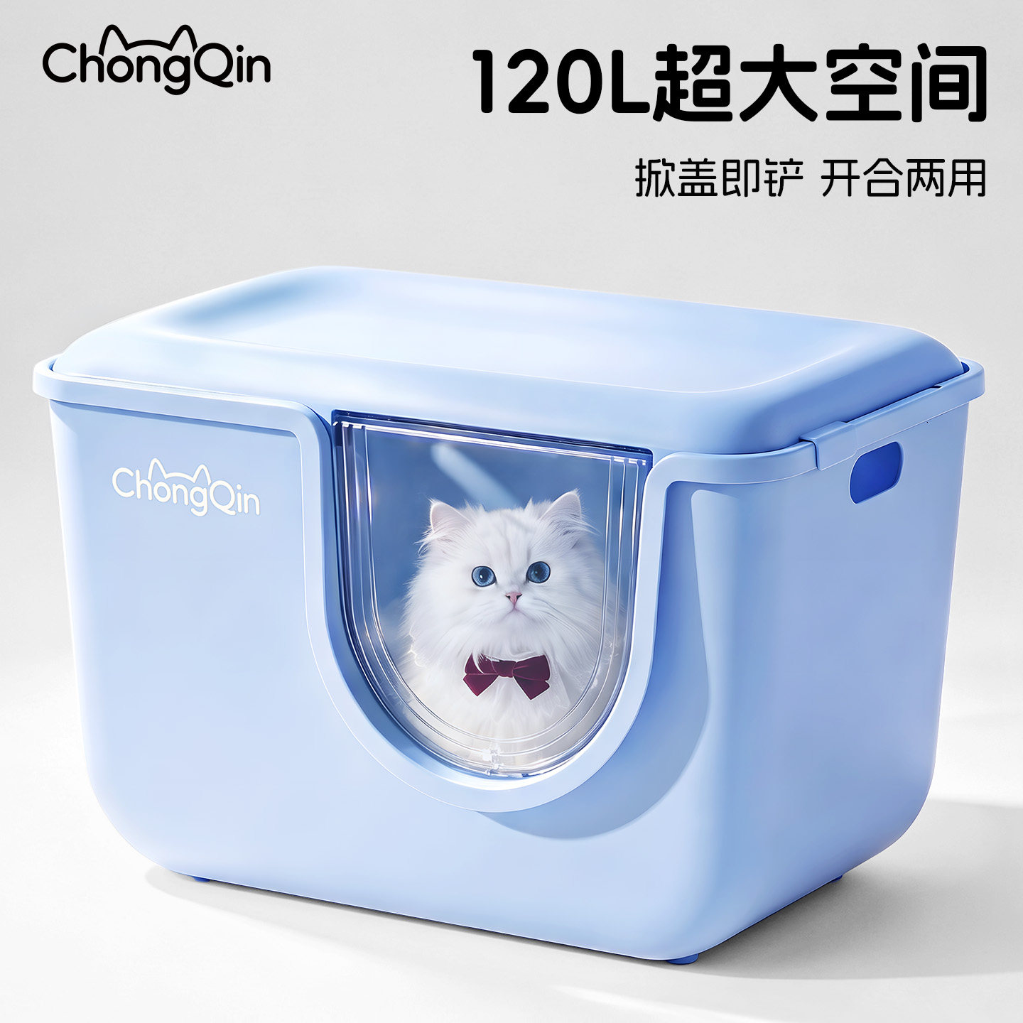 宠沁云舱开合两用超大号猫砂盆图片