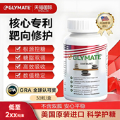 美国进口血糖灵平衡片胶囊胰岛素衡糖控抗糖灵中老年血糖平衡保健