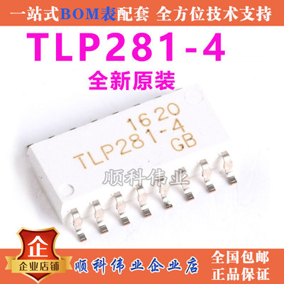 全新原装 TLP281-4 TLP281-4GB SOP16 贴片16脚 光电耦合器