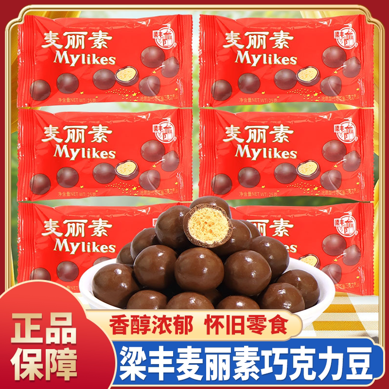 梁丰麦丽素25g夹心巧克力豆零食图片