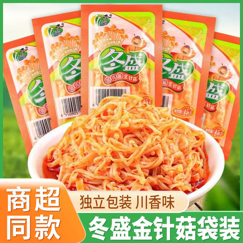 冬盛金针菇红油川香味小包装下饭