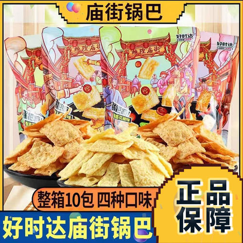 好时达庙街锅巴108g四种口味任选