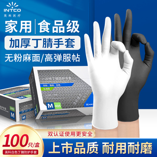 加厚一次性手套食品接触级丁腈厨房餐饮专用洗碗清洁黑色防护手套