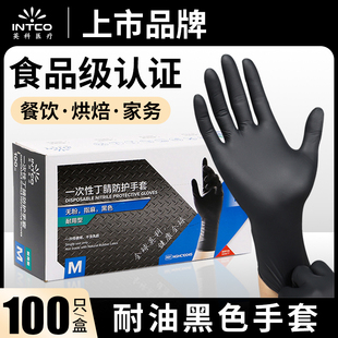 英科一次性丁腈手套食品级家务清洁餐饮耐磨耐油加厚乳胶防水手套