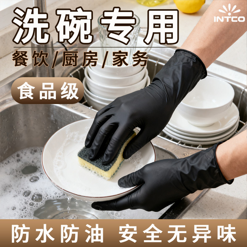 洗碗丁腈手套防油污加厚耐磨贴合手型防水防滑厨房专用一次性手套