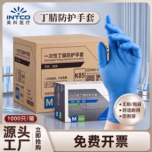 整箱量贩英科一次性丁腈手套食品级餐饮加厚耐磨防水防油手套批发