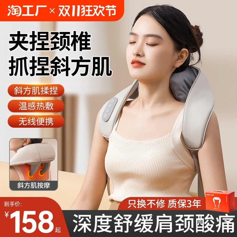 妙界颈椎按摩器背部腰部肩膀劲椎脖子揉捏专用神器斜方肌按摩仪