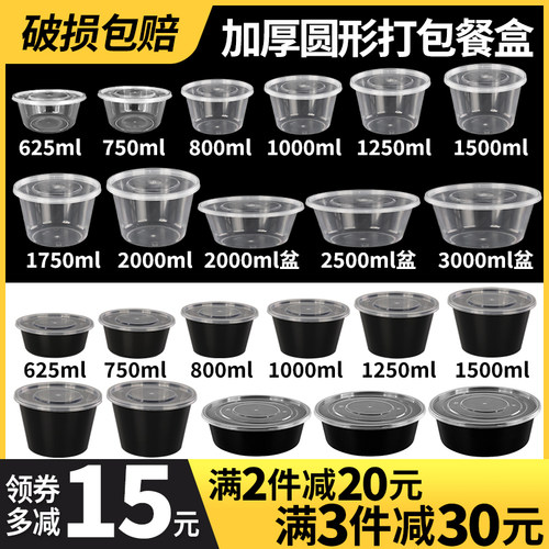 一次性圆形透明外卖便当盒加厚