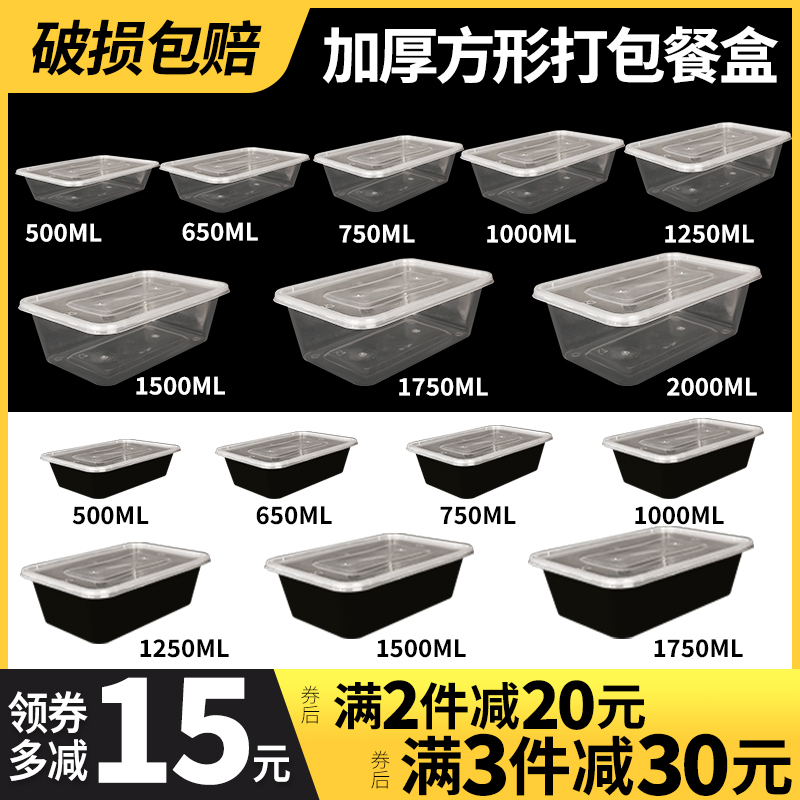 一次性方形透明打包快餐盒加厚塑料湯碗打包盒餐盒飯盒外賣便當盒
