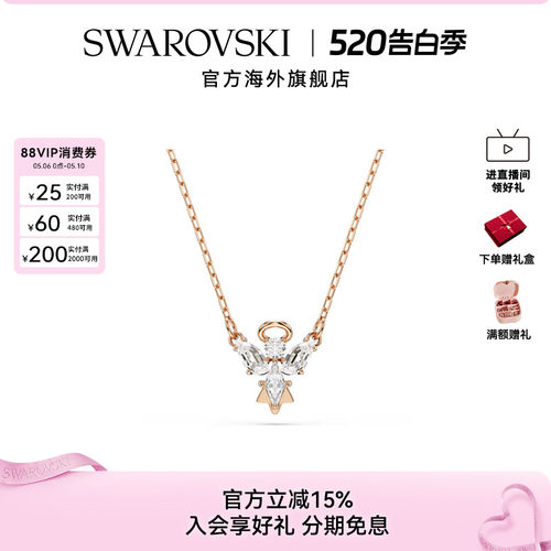 施华洛世奇Magic天使项链锁骨链女士时尚吊坠轻奢配饰新品礼物