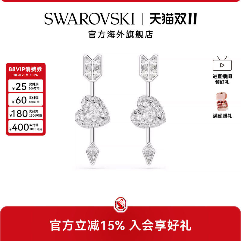 【新品】施华洛世奇Idyllia水滴形耳环耳饰爱心丘比特之箭礼物